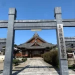 天理教内子分教会